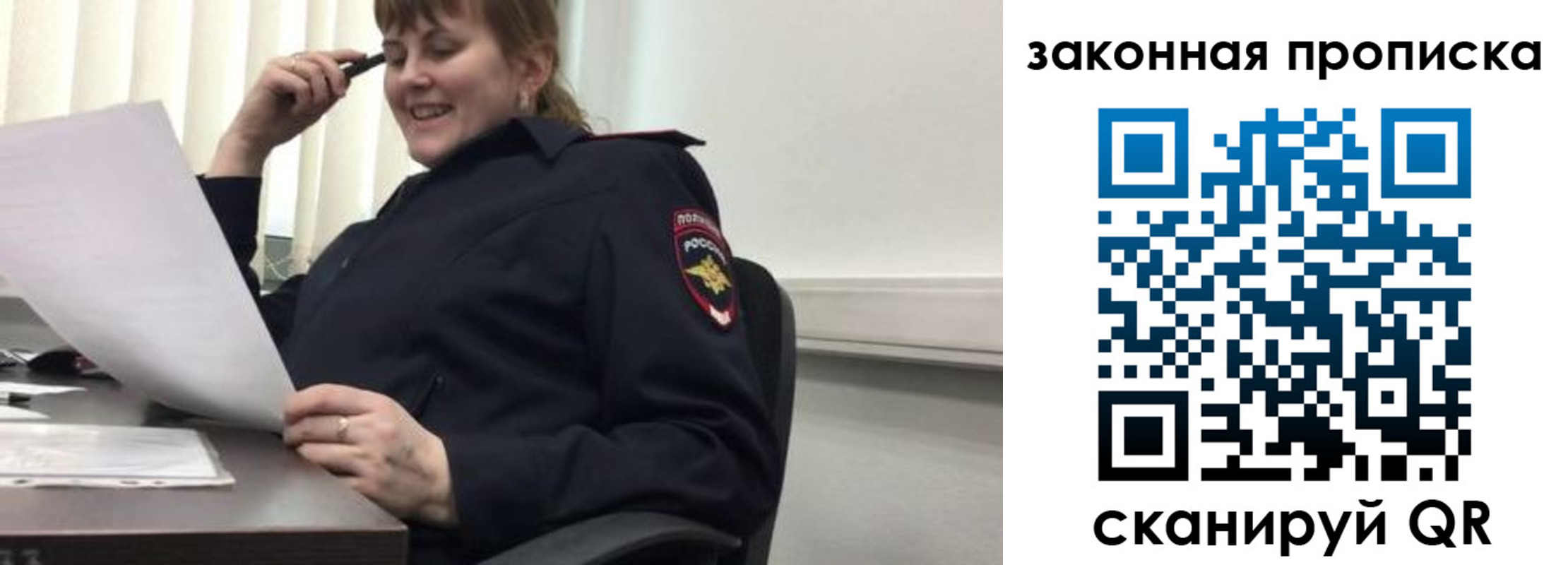 временная регистрация для всех в Горно-Алтайске