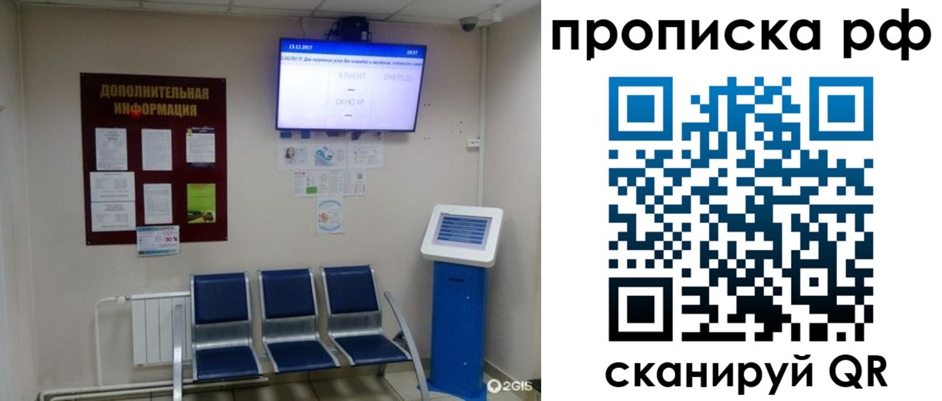 пропишу в квартире в Горно-Алтайске