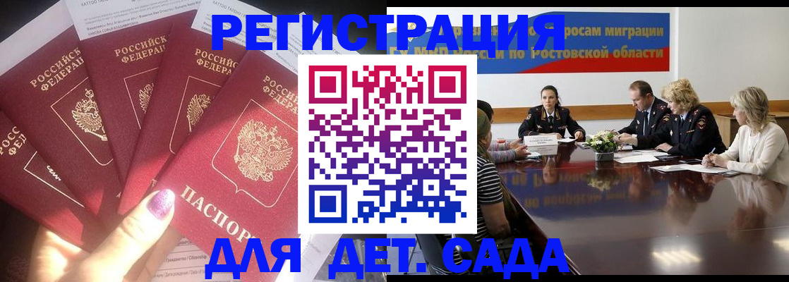 прописка для кредита в Горно-Алтайске