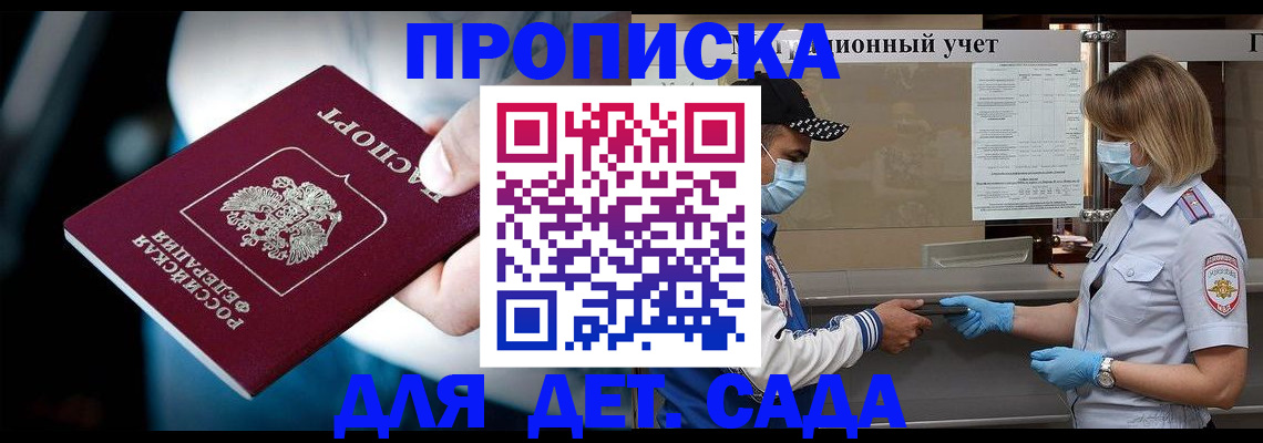 найти адрес прописки в Горно-Алтайске
